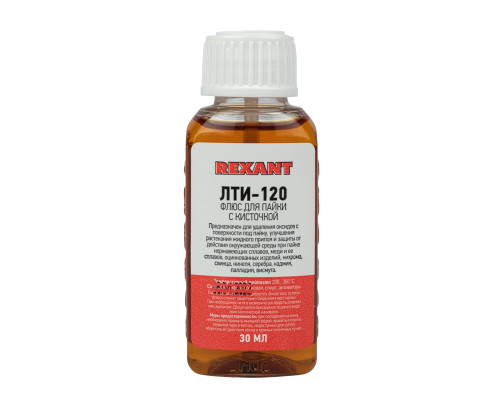Флюс для пайки, ЛТИ-120, 30мл, с кисточкой, флакон, блистер REXANT