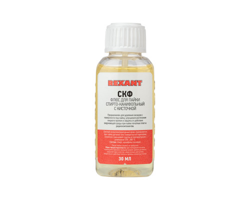 Флюс для пайки, СКФ (спирто-канифольный), 30мл, с кисточкой, флакон, блистер REXANT