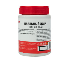 Флюс для пайки, паяльный жир НЕЙТРАЛЬНЫЙ, 100мл, банка REXANT