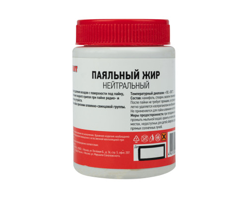 Флюс для пайки, паяльный жир НЕЙТРАЛЬНЫЙ, 100мл, банка REXANT