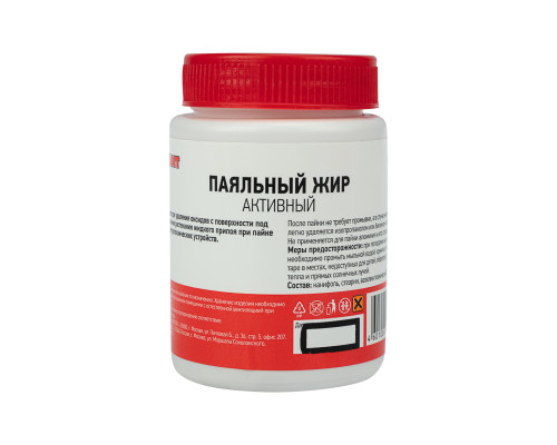 Флюс для пайки, паяльный жир АКТИВНЫЙ, 100мл, банка REXANT