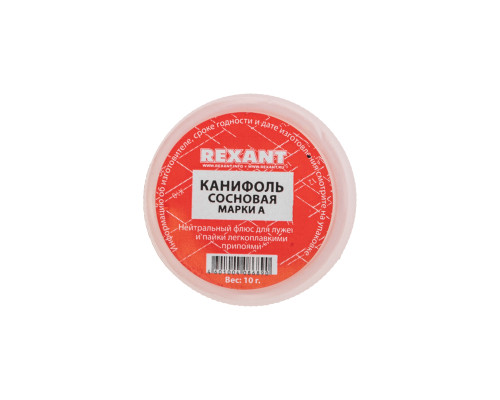 Канифоль сосновая, флюс НЕЙТРАЛЬНЫЙ, марка А, 10г, банка REXANT