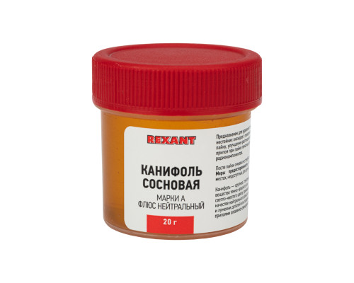 Канифоль сосновая, флюс НЕЙТРАЛЬНЫЙ, марка А, 20г, банка REXANT