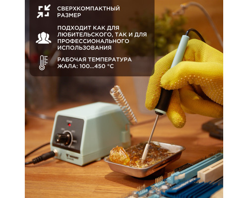 Паяльная станция (паяльник), серия МИНИ - Mi10, 10Вт, 230В, 100-450°C REXANT