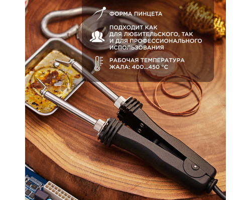 Паяльник-пинцет с керам. нагревателем, 48Вт, 220В, коробка REXANT