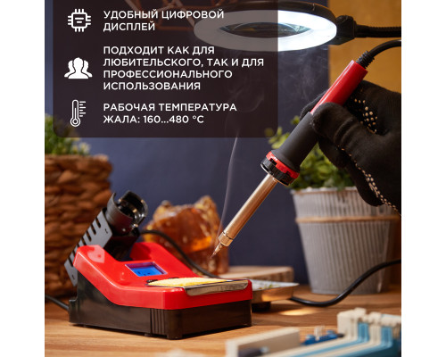 Паяльная станция (паяльник), модель R8906, с цифровым управлением, 48Вт, 230В, 160-480°C, ЖК дисплей REXANT