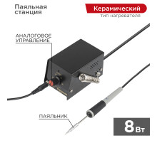 Паяльная станция (паяльник), серия МИНИ - Mi08, 8Вт, 230В, 100-450°C, (ZD-927) REXANT