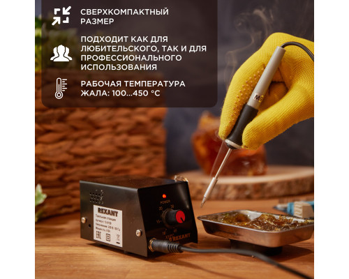 Паяльная станция (паяльник), серия МИНИ - Mi08, 8Вт, 230В, 100-450°C, (ZD-927) REXANT