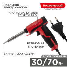 Паяльник-пистолет двухрежимный, серия ПРОФИ, 30/70Вт, 230В, блистер REXANT