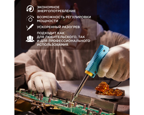 Паяльник-пистолет двухрежимный, серия МАСТЕР, 30/70Вт, 230В, блистер REXANT