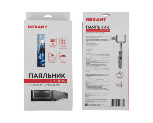 Паяльник высокомощный, 300Вт, 230В, Топор, с кнопкой, подставка, коробка REXANT