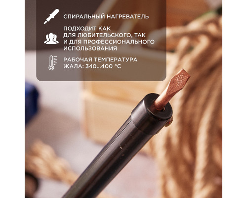 Паяльник с пластиковой ручкой, серия ЭПСН, 40Вт, 230В, пакет REXANT