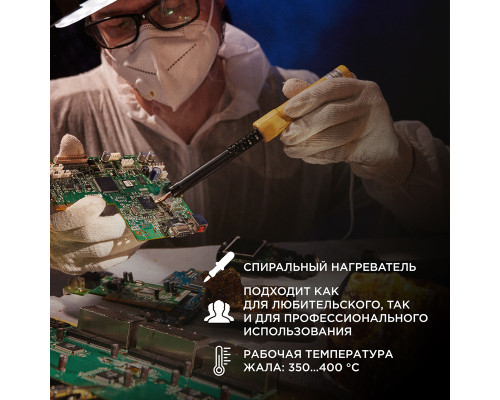 Паяльник с деревянной ручкой, серия ЭПСН, 40Вт, 230В, пакет REXANT