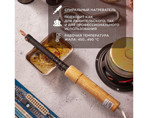 Паяльник с деревянной ручкой, серия ЭПСН, 65Вт, 230В, пакет REXANT