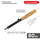 Паяльник с деревянной ручкой, серия ЭПСН, 80Вт, 230В, пакет REXANT