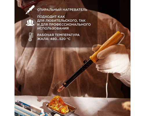 Паяльник с деревянной ручкой, серия ЭПСН, 80Вт, 230В, пакет REXANT