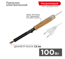 Паяльник с деревянной ручкой, серия ЭПСН, 100Вт, 230В, пакет REXANT