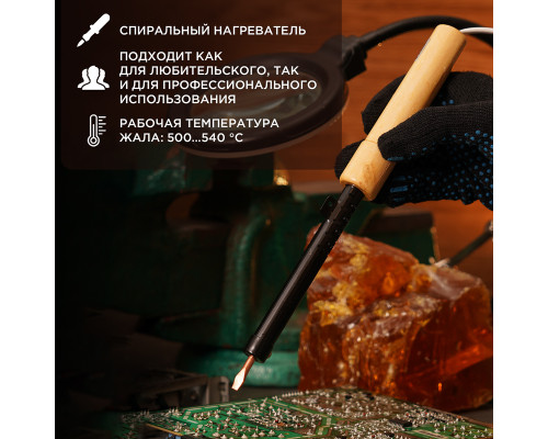 Паяльник с деревянной ручкой, серия ЭПСН, 100Вт, 230В, пакет REXANT