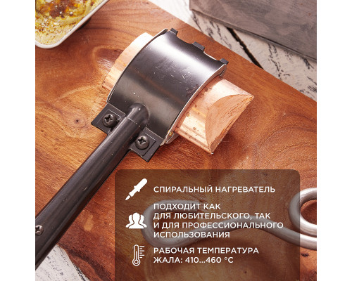 Паяльник-топор высокомощный, серия ЭПСН, 200Вт, 230В, с деревянной ручкой, пакет REXANT