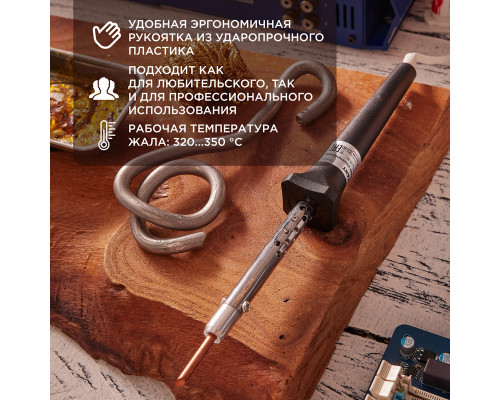Паяльник с керам. нагревателем, серия ЭПСН, 25Вт, 230В, блистер REXANT