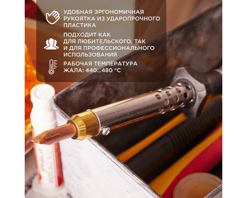 Паяльник с керам. нагревателем, серия ЭПСН, 65Вт, 230В, блистер REXANT