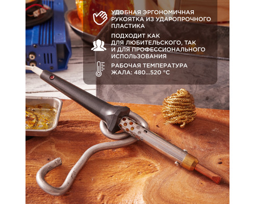 Паяльник с керам. нагревателем, серия ЭПСН, 80Вт, 230В, блистер REXANT