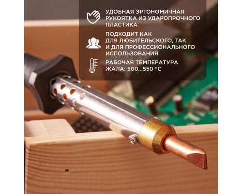 Паяльник с керам. нагревателем, серия ЭПСН, 100Вт, 230В, блистер REXANT