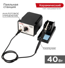 Паяльная станция (паяльник), модель R936A, 200-480°C REXANT