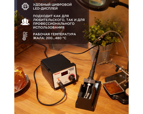 Паяльная станция (паяльник), модель R936D, 200-480°C, LED-дисплей REXANT