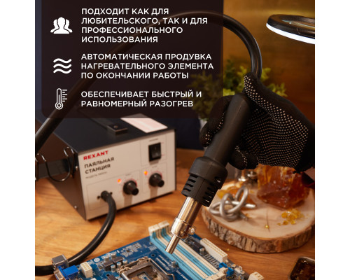 Паяльная станция (термофен), модель R850A, термовоздушная, компрессорная, 100-450°C REXANT