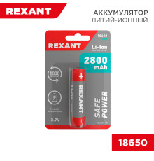 Аккумулятор Li-ion 18650, 3,7В, 2800мАч, с платой защиты, высокий контакт, 1 шт, блистер REXANT