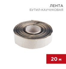 Бутил-каучуковая лента 20м ширина 5см, толщина 0,05см REXANT
