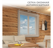 Оконная антимоскитная сетка 1,5х1,5м, с клейкой лентой, белая REXANT