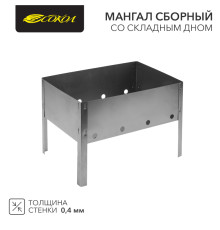 Мангал сборный со складным дном, 230х230х335мм, в пленке СОКОЛ