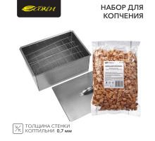 Набор для копчения (коптильня двухуровневая Гурман-2, щепа) СОКОЛ