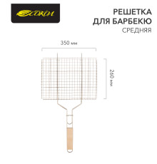 Решетка для барбекю средняя, 35х26см СОКОЛ