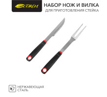 Набор нож и вилка для приготовления стейка, в блистере СОКОЛ