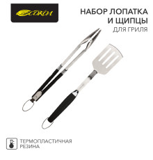 Набор лопатка и щипцы для гриля Комфорт, термопластичная рукоятка СОКОЛ