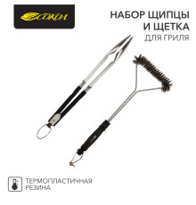 Набор щипцы и щетка для гриля Комфорт, термопластичная рукоятка СОКОЛ