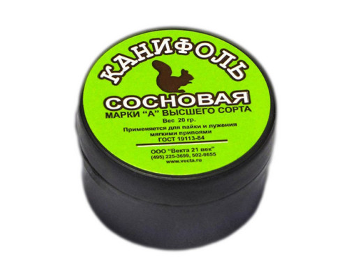 Канифоль 