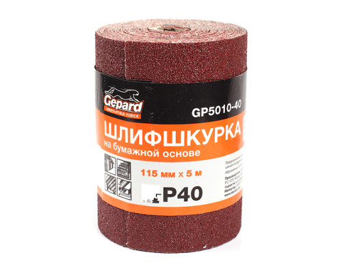 Шлифшкурка 115ммх5м Р120 бум.осн. GEPARD (GP5010-120)