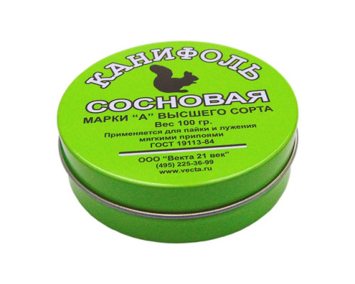 Канифоль 