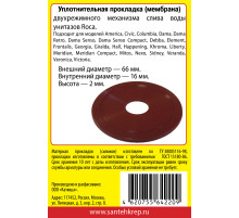 Набор САНТЕХНИК №33 силиконовая мембрана арматуры ROCA